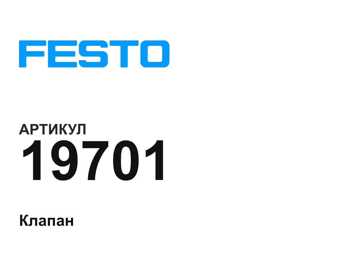 19701 FESTO