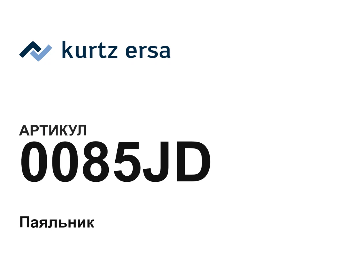 0085JD Ersa