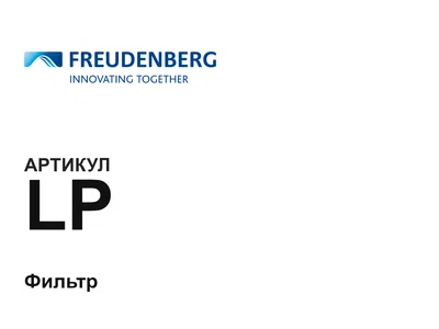 LP Freudenberg