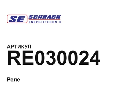 RE030024 Schrack