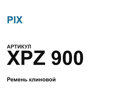 XPZ900 PIX