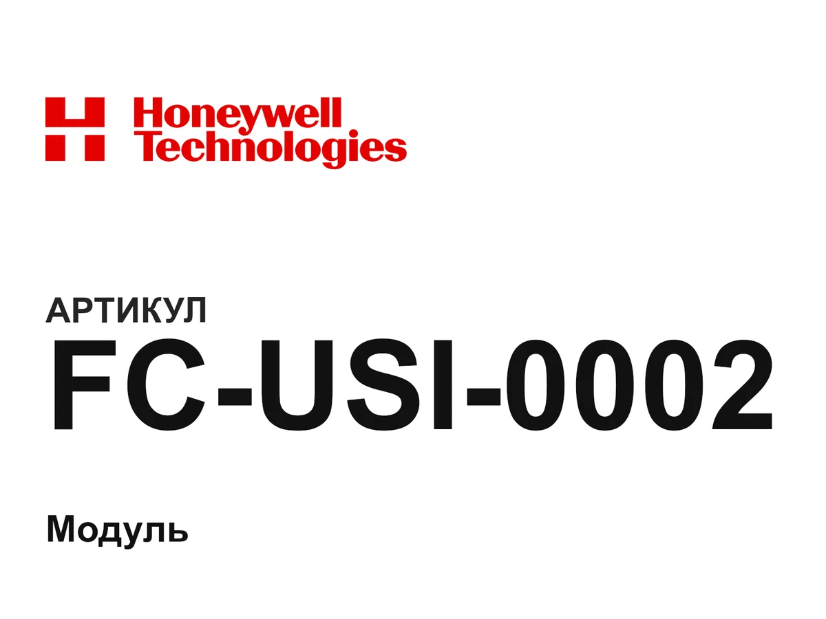 FCUSI0002 Honeywell