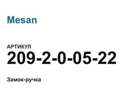 209200522 Mesan