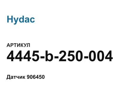 4445b250004 Hydac