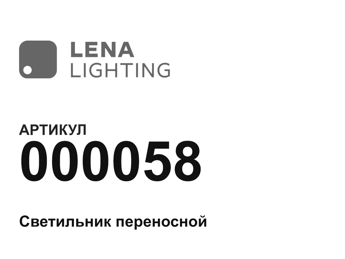 000058 Lena Lighting