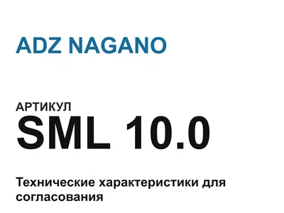 SML100 ADZ NAGANO