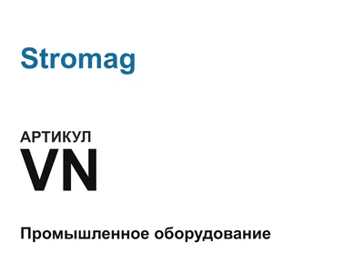 VN Stromag