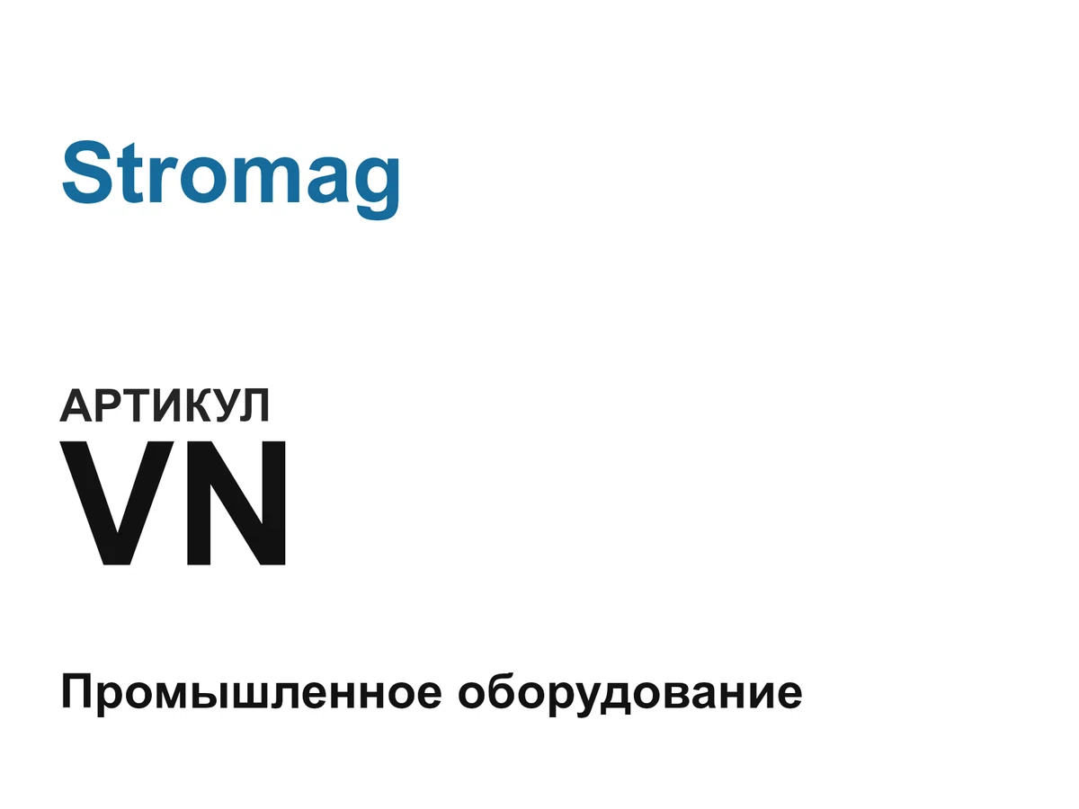 VN Stromag