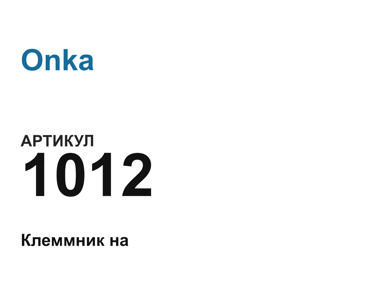 1012 Onka