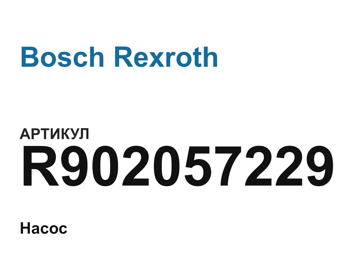 R902057229 Bosch Rexroth