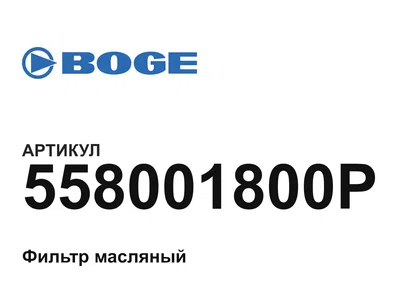 558001800P BOGE