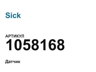 1058168 Sick