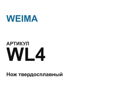 WL4 WEIMA