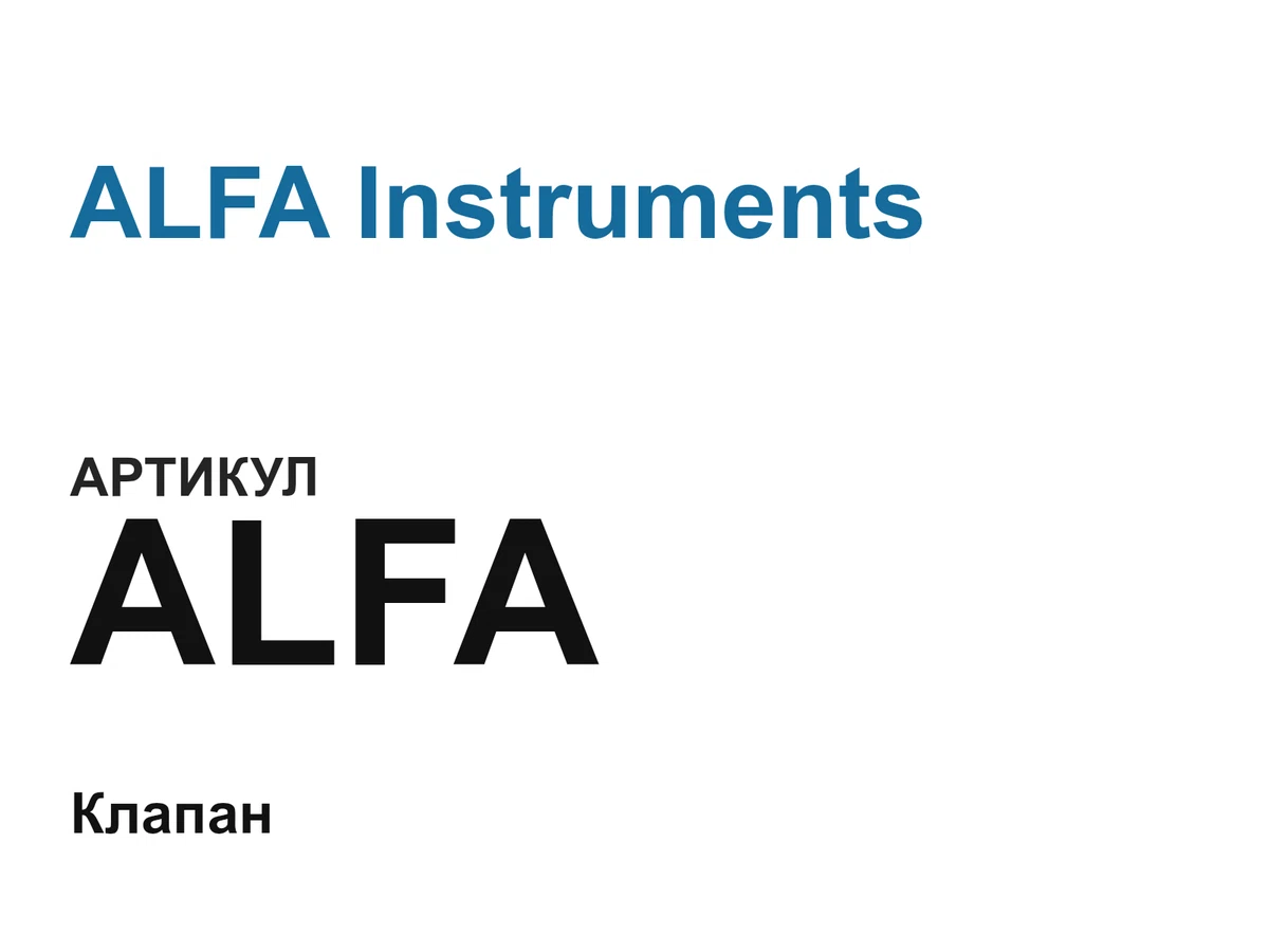 ALFA ALFA Instruments