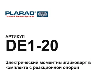 DE120 Plarad