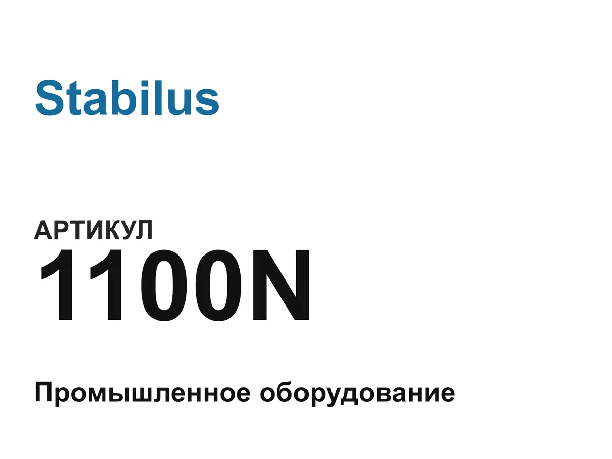 1100N Stabilus