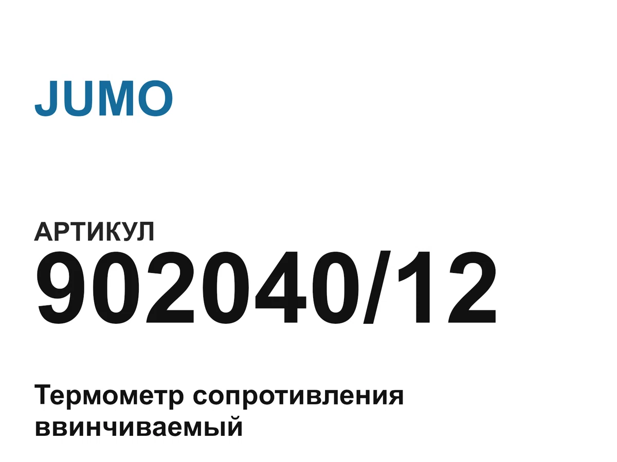 90204012 JUMO