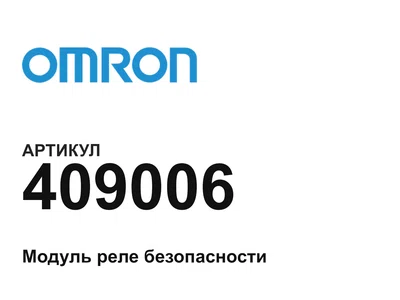 409006 Omron