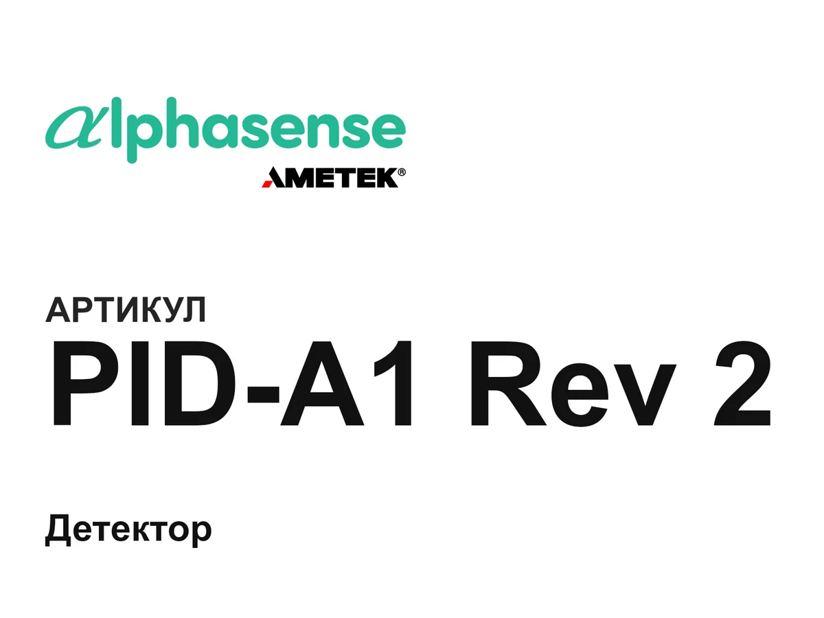 PIDA1Rev2 Alphasense
