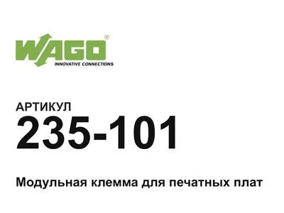235101 Wago
