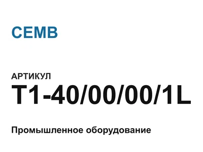 T14000001L CEMB