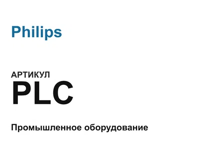 PLC Philips