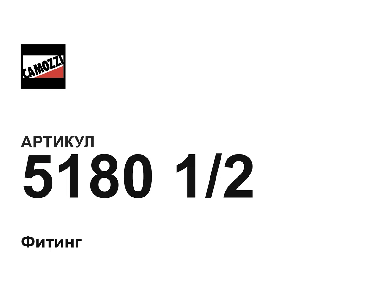 518012 Camozzi