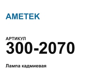 3002070 AMETEK