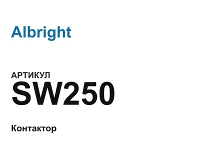 SW250 Albright