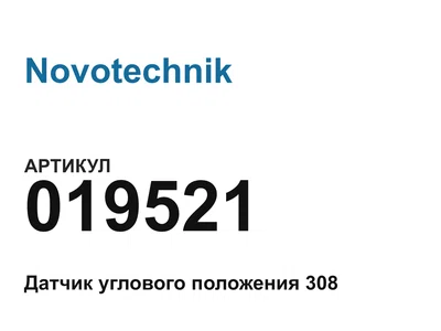 019521 Novotechnik