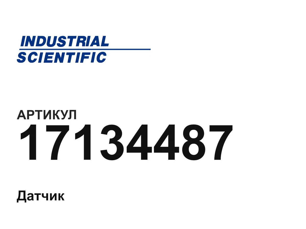 17134487 Industrial Scientific