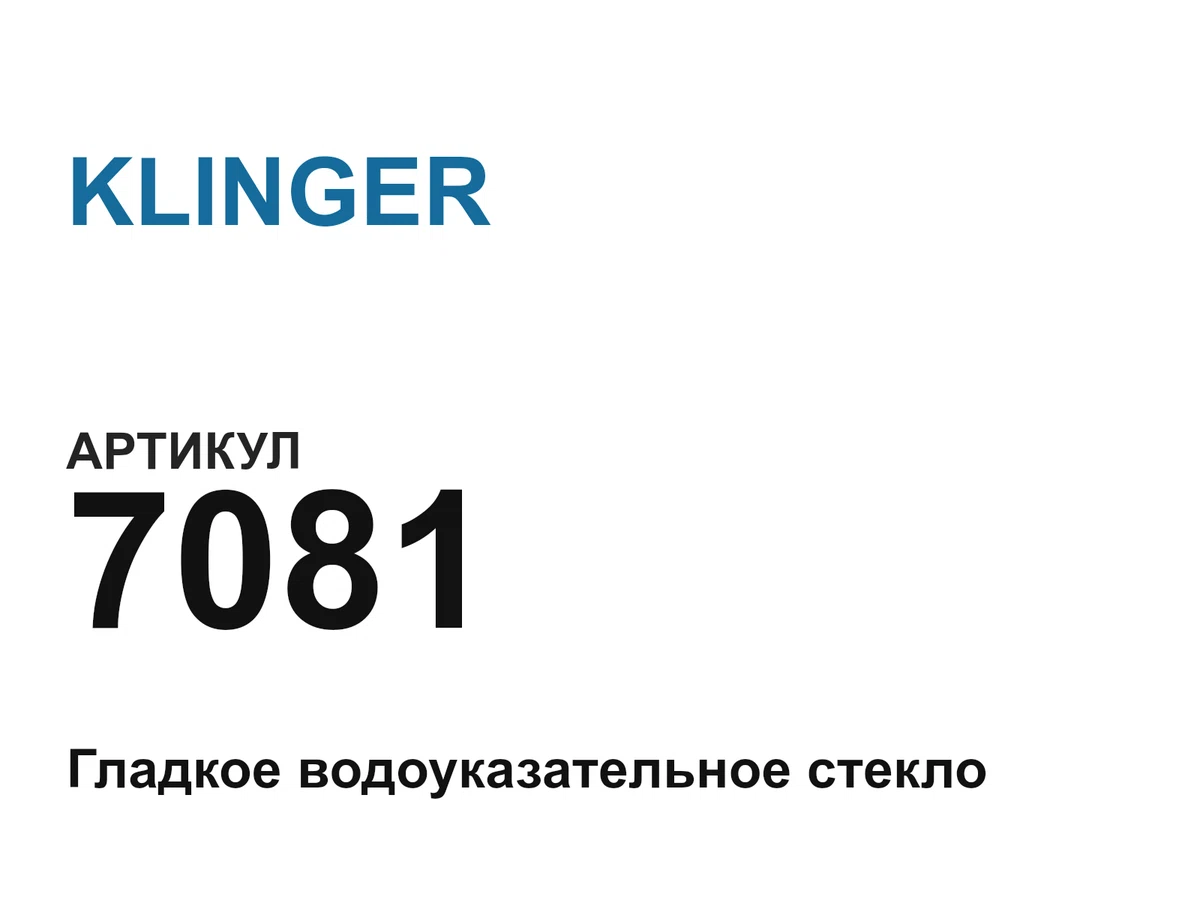 7081 KLINGER