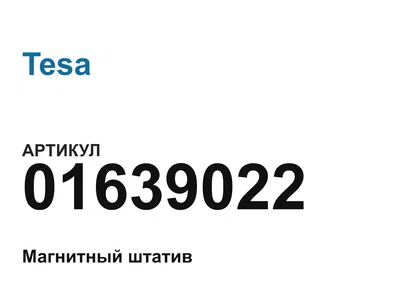 01639022 Tesa