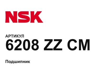 6208ZZCM NSK