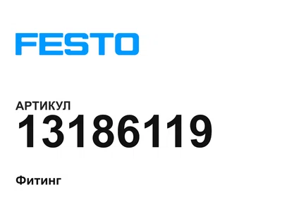 13186119 FESTO