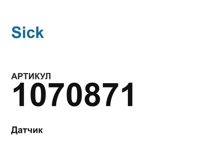 1070871 Sick