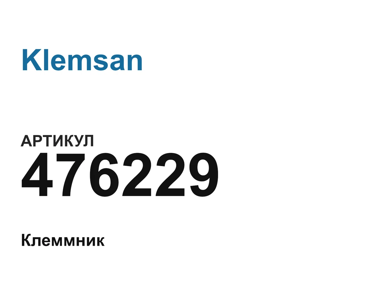 476229 Klemsan