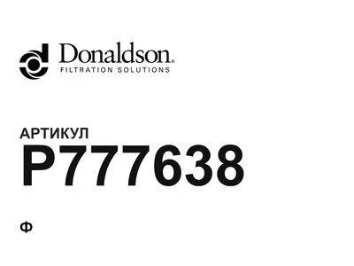 P777638 Donaldson