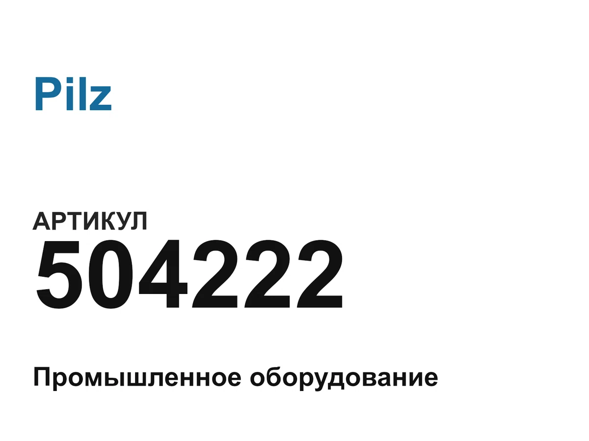 504222 Pilz