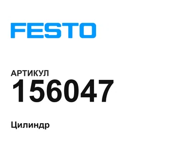 156047 FESTO