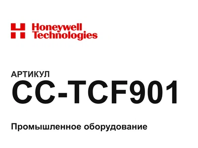 CCTCF901 Honeywell