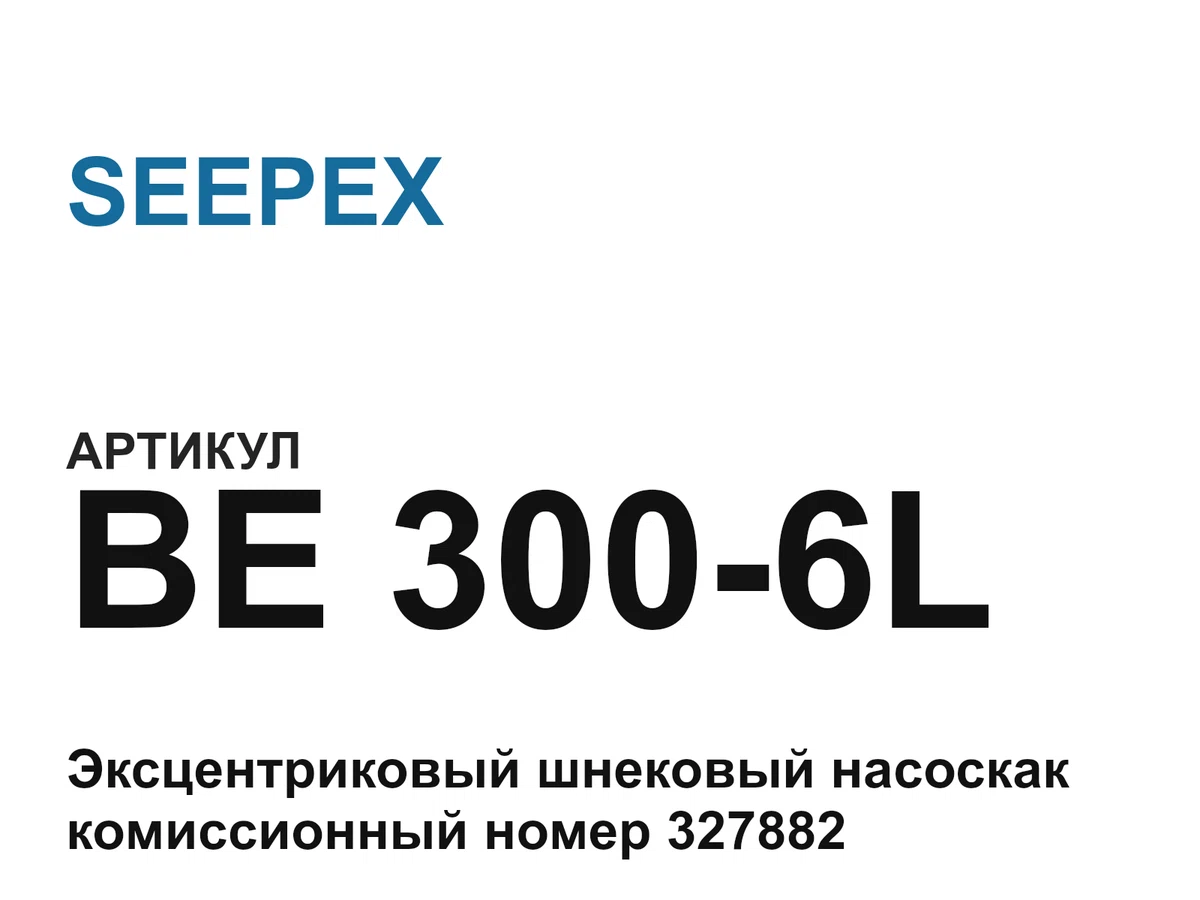BE3006L SEEPEX