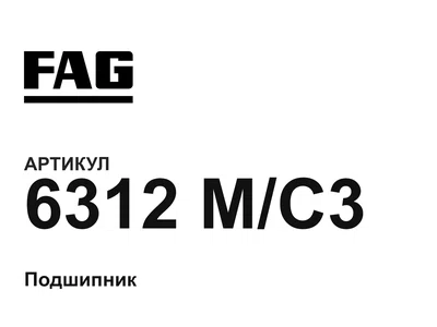 6312MC3 FAG