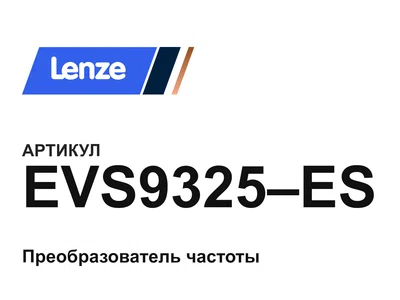 EVS9325ES Lenze