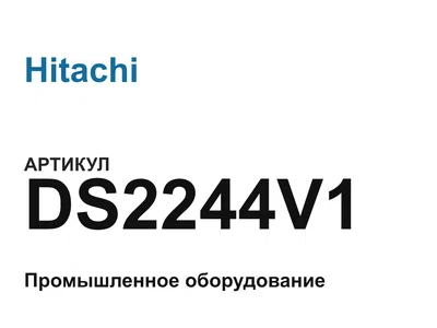 DS2244V1 Hitachi