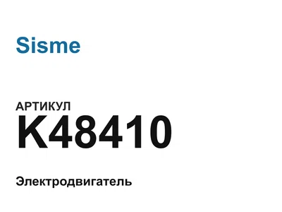 K48410 Sisme