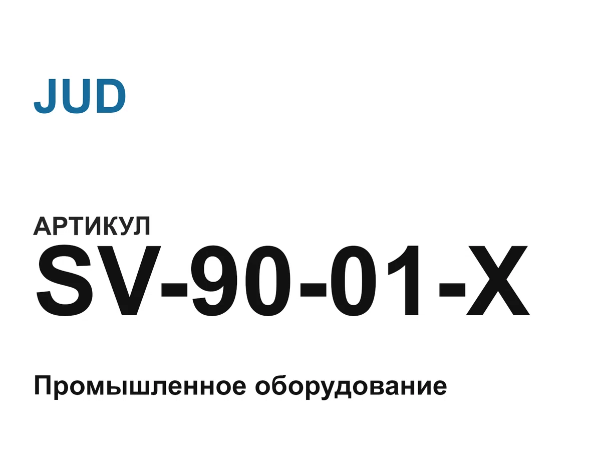 SV9001X JUD