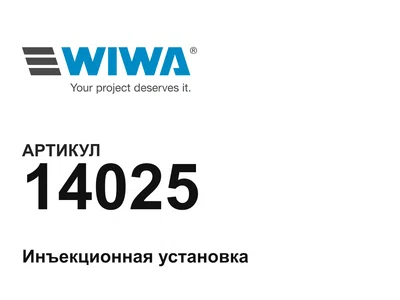 14025 WIWA