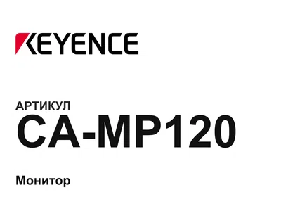 CAMP120 Keyence