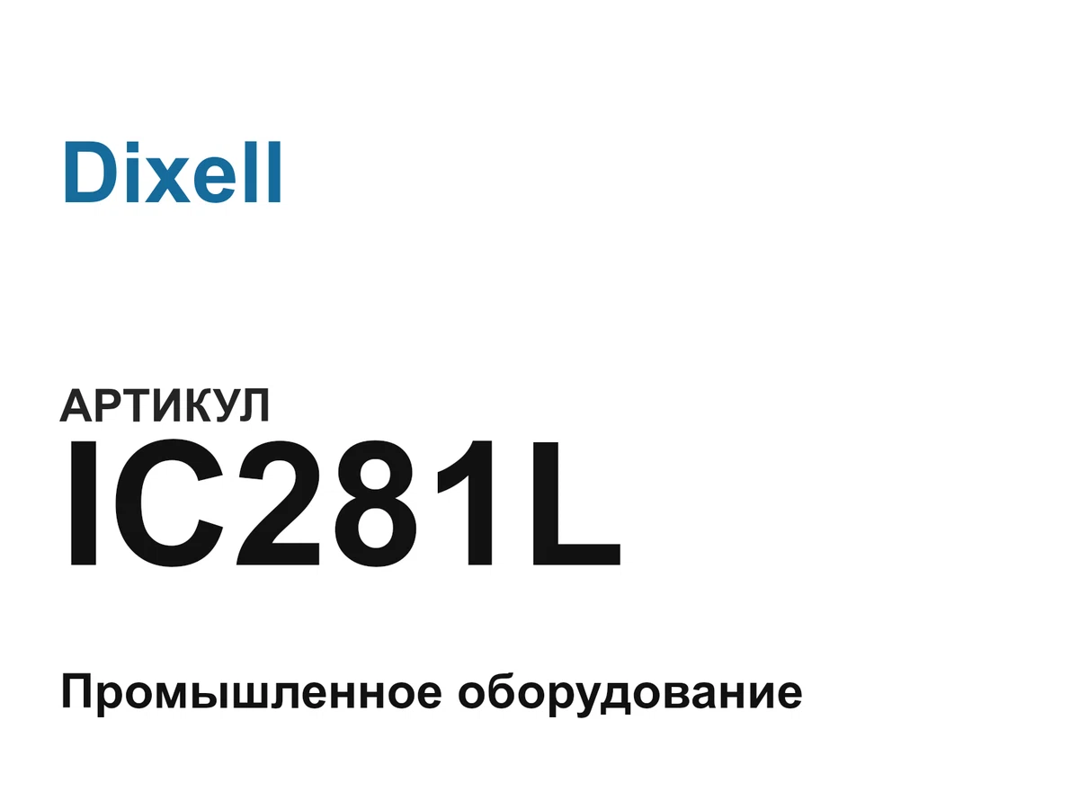 IC281L Dixell